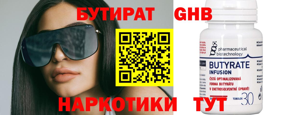 Бутират буратино  Бутират  Приморско-Ахтарск  Вход с VPN 