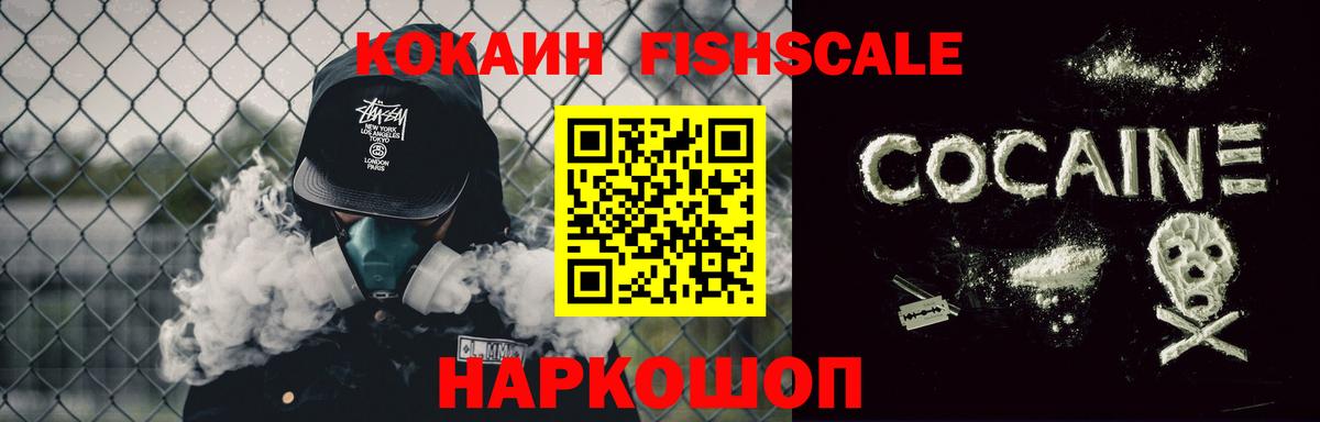 Кокаин  КОКАИН Боливия  COCAIN 98%  Вход с VPN  Приморско-Ахтарск 