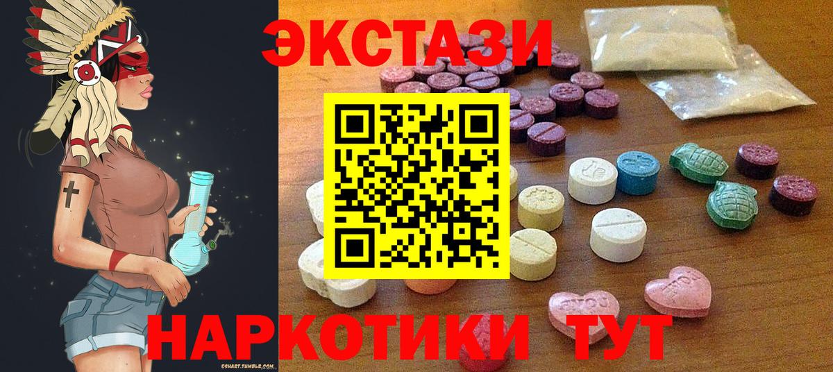 Приморско-Ахтарск  Ecstasy  Вход с VPN  Экстази DUBAI  ЭКСТАЗИ бентли 