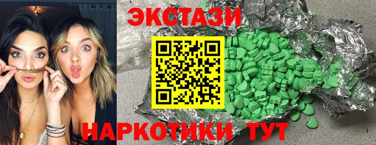 ЭКСТАЗИ 300 mg Приморско-Ахтарск