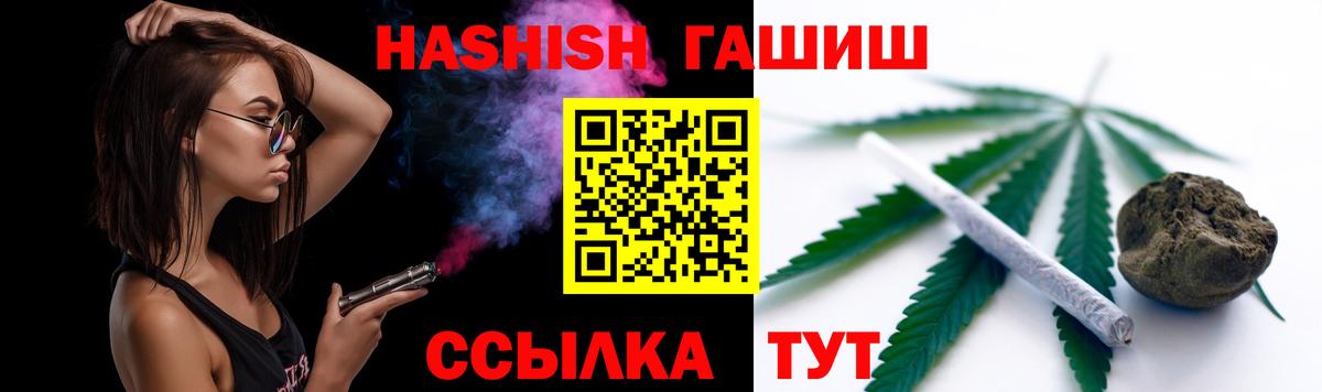 Гашиш гашик  Вход с VPN  ГАШИШ  ГАШИШ гашик  Приморско-Ахтарск 