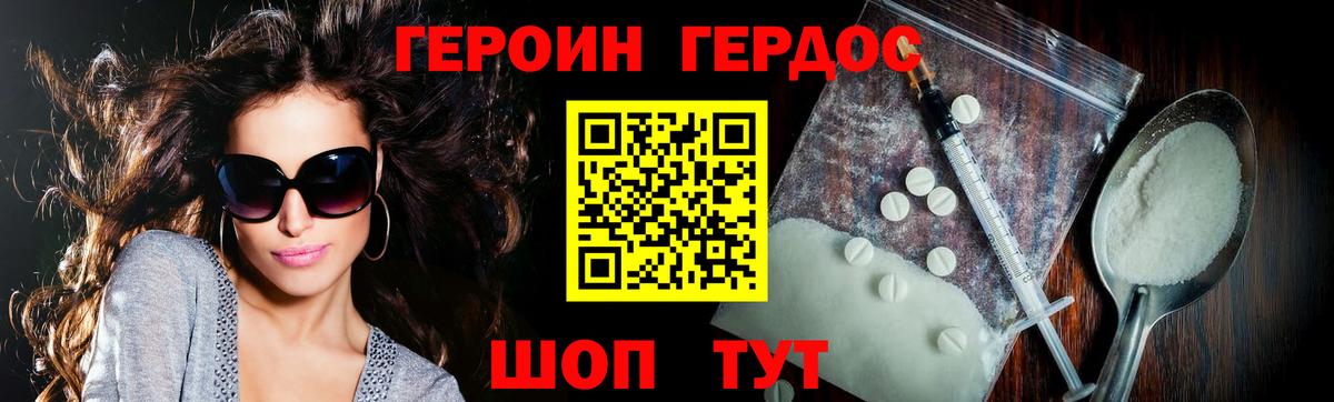 Героин гречка Приморско-Ахтарск