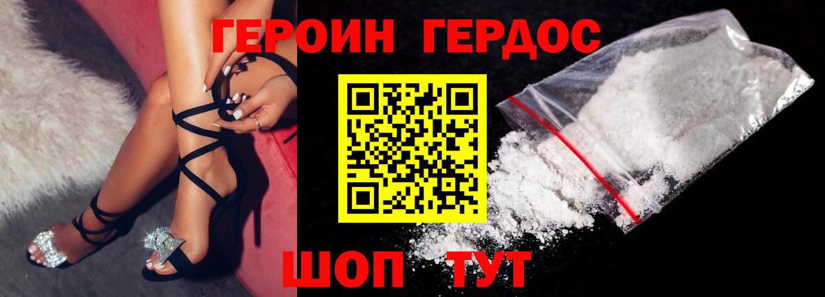 Приморско-Ахтарск  Героин гречка  Вход с VPN 