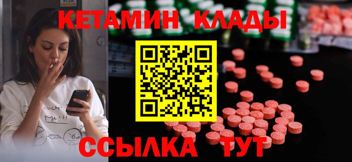 КЕТАМИН ketamine  Кетамин VHQ  Вход с VPN  Приморско-Ахтарск 