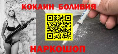 кокаин премиум Ставрополь
