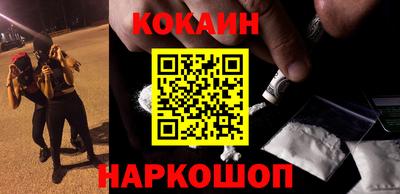 кокаин премиум Ставрополь