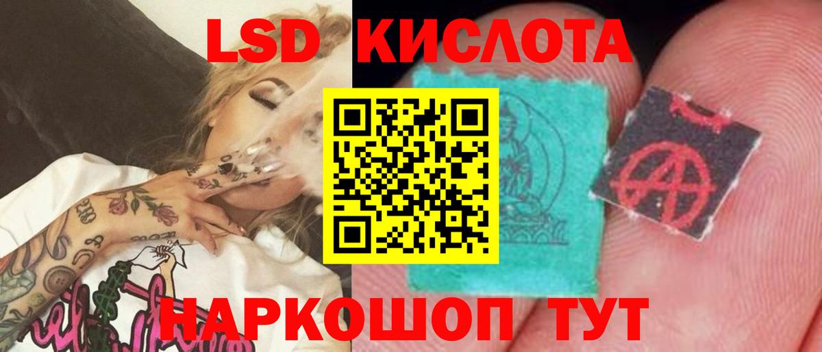 Приморско-Ахтарск  Лсд 25 экстази ecstasy  Вход с VPN 