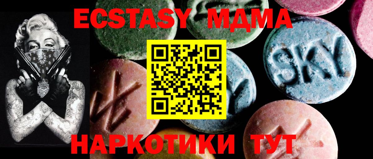 Приморско-Ахтарск  MDMA молли  Вход с VPN  MDMA молли 