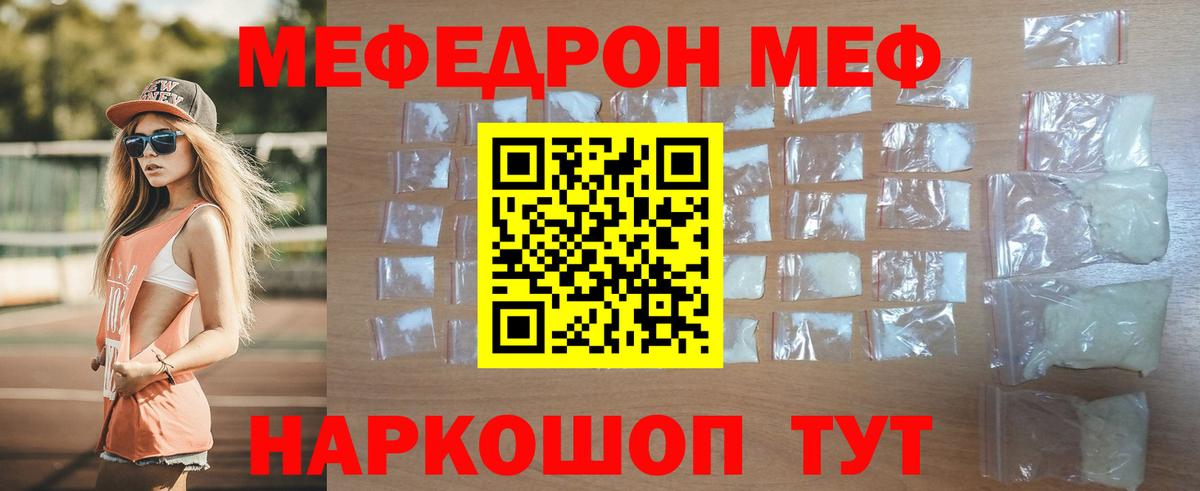 Мефедрон мука Приморско-Ахтарск
