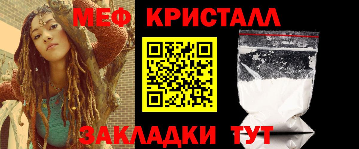 МЯУ-МЯУ кристаллы  Меф mephedrone  МЕФ  MEGA зеркало  Вход с VPN  Приморско-Ахтарск 