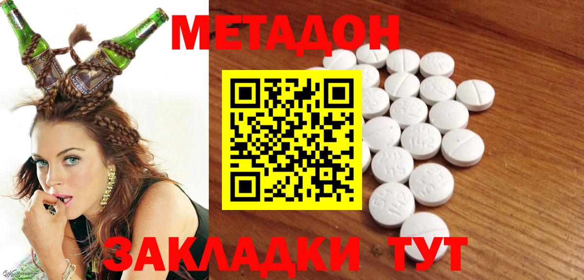 Приморско-Ахтарск    рабочий сайт  МЕТАДОН мёд  Вход с VPN  МЕТАДОН VHQ 
