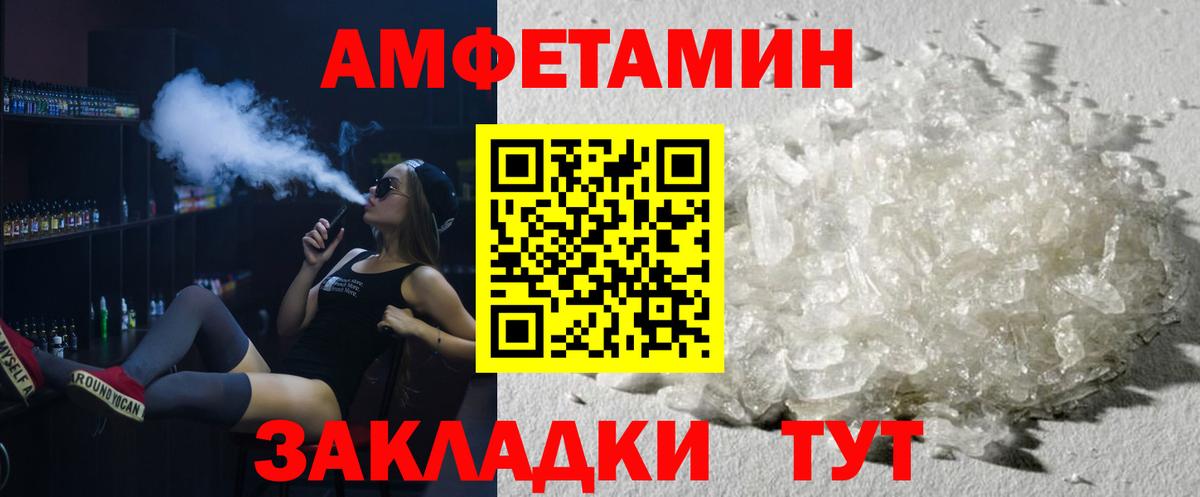МЕТАМФЕТАМИН  МЕТАМФЕТАМИН Methamphetamine  Вход с VPN  Приморско-Ахтарск  МЕТАМФЕТАМИН Methamphetamine 