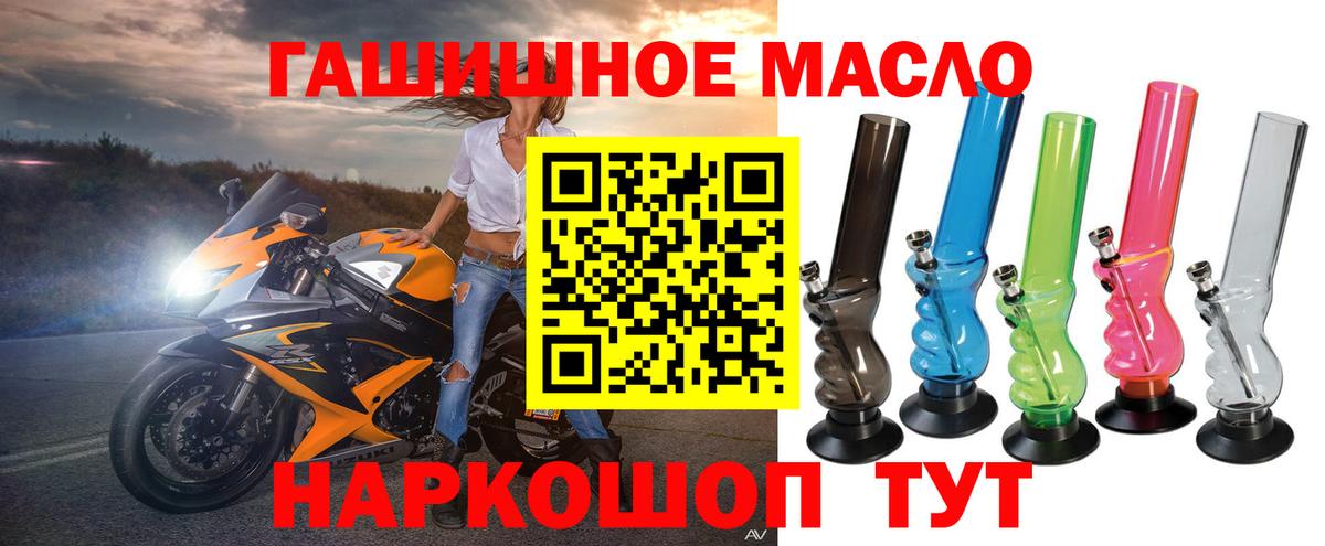 Дистиллят ТГК THC oil Приморско-Ахтарск