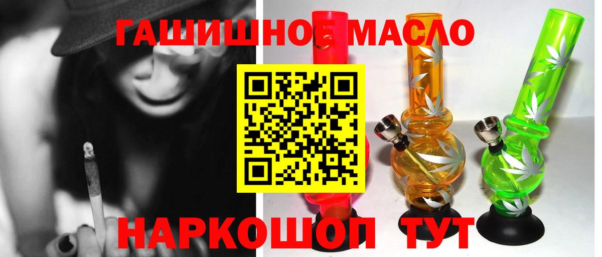 Дистиллят ТГК жижа  Вход с VPN  ТГК THC oil  Приморско-Ахтарск 